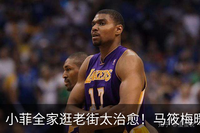 小菲全家逛老街太治愈！马筱梅暖心护娃，一家五口烟火气十足